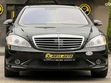Купить Mercedes Benz S-Класс бу в Украине - купить на Автобазаре