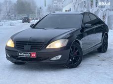 Купить седан Mercedes-Benz S-Класс бу Львов - купить на Автобазаре