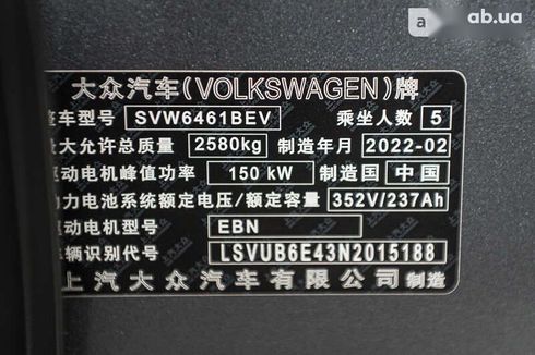 Volkswagen ID.4 2022 - фото 12