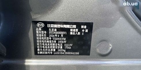 BYD Song 2024 - фото 23