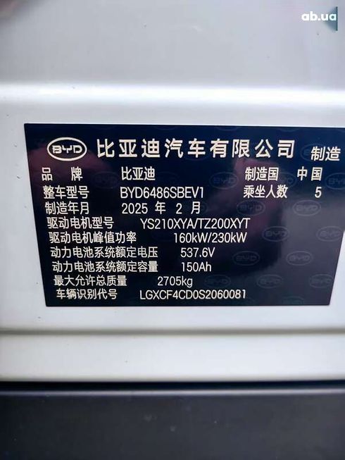 BYD Sea Lion 7 2025 - фото 9
