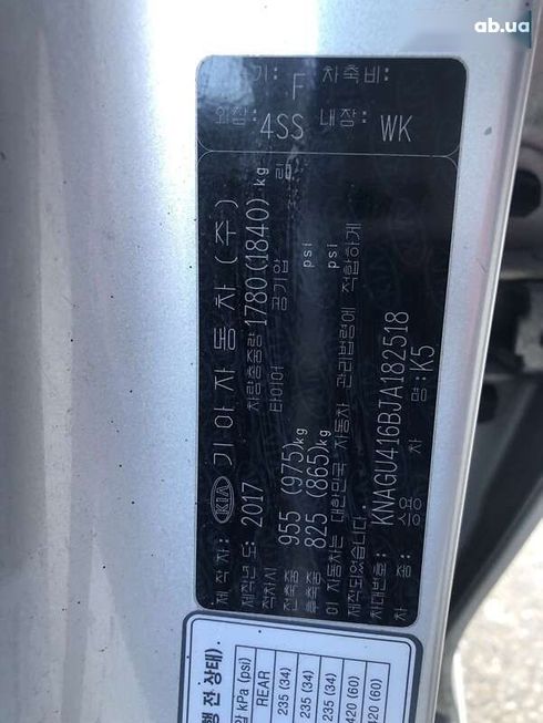 Kia K5 2017 - фото 14