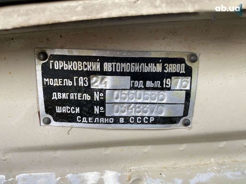 ГАЗ 24 Волга 1976 - фото 13