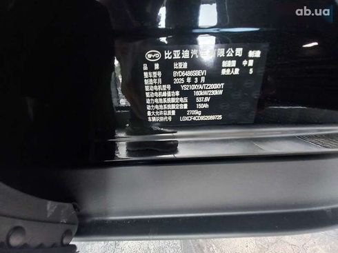BYD Sea Lion 7 2025 - фото 12
