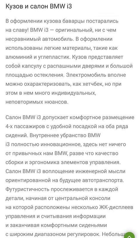 BMW i3 2015 - фото 30
