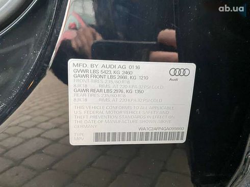 Audi Q5 2016 - фото 29