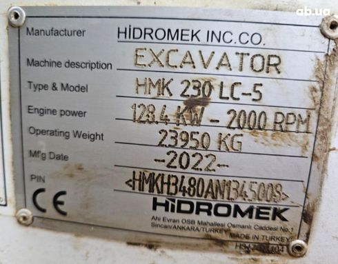 HIDROMEK HMK 230 LC 2022 - фото 3