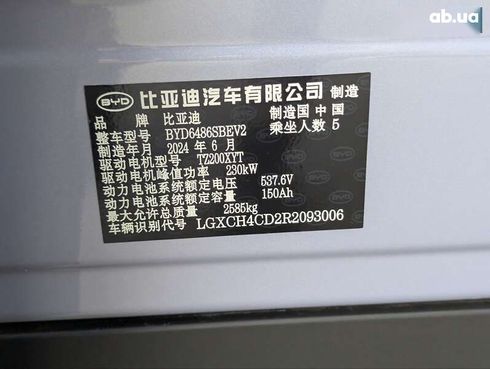 BYD Sea Lion 7 2024 - фото 10