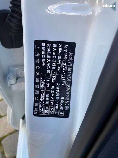 Volkswagen Lavida 2025 - фото 23
