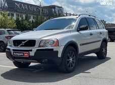 Купити Volvo XC90 бу в Україні - купити на Автобазарі