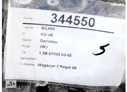 двигатель в сборе для Daihatsu YRV - купити на Автобазарі - фото 8