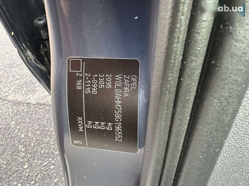 Opel Zafira 2008 - фото 29