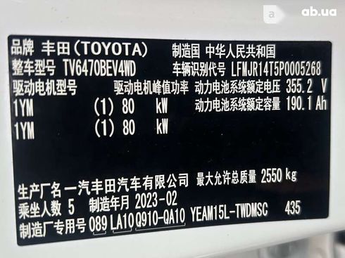 Toyota bZ 2023 - фото 10