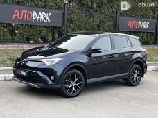 Купить Toyota RAV4 2017 бу в Киеве - купить на Автобазаре