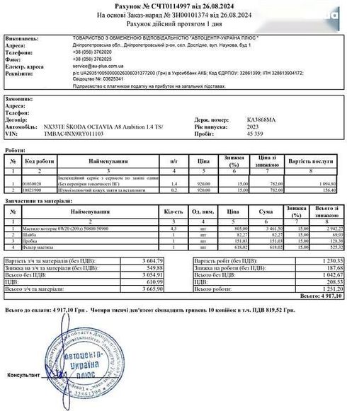 Skoda Octavia 2023 - фото 10