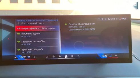 BMW iX 2024 - фото 22