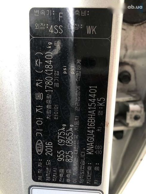 Kia K5 2016 - фото 19