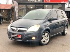 Купить Opel Zafira бу в Украине - купить на Автобазаре