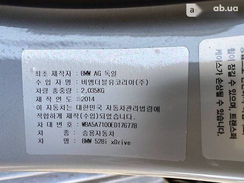 BMW 528 2014 - фото 18