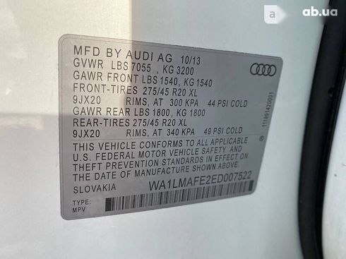 Audi Q7 2013 - фото 26