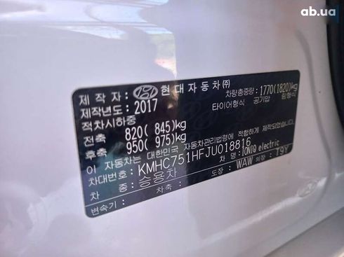 Hyundai Ioniq 2017 - фото 25