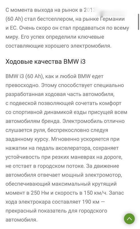 BMW i3 2015 - фото 29