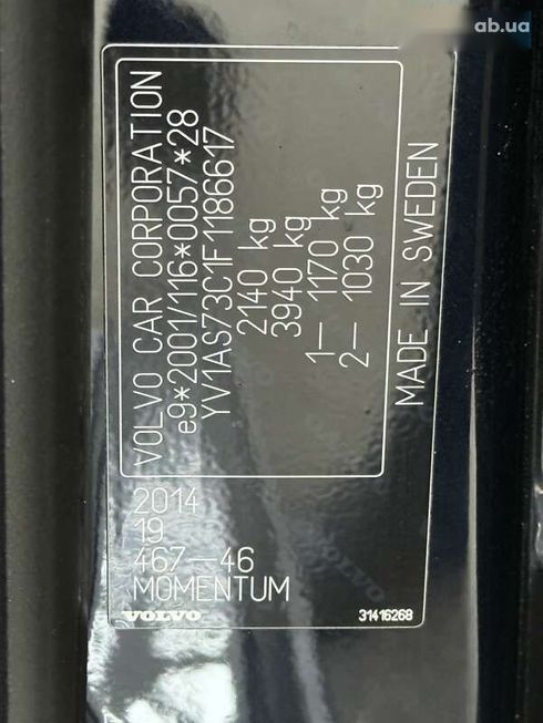 Volvo S80 2014 - фото 30