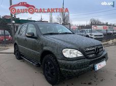 Купити Mercedes Benz M-Клас бу в Україні - купити на Автобазарі
