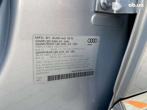 Audi Q5 2015 - фото 27