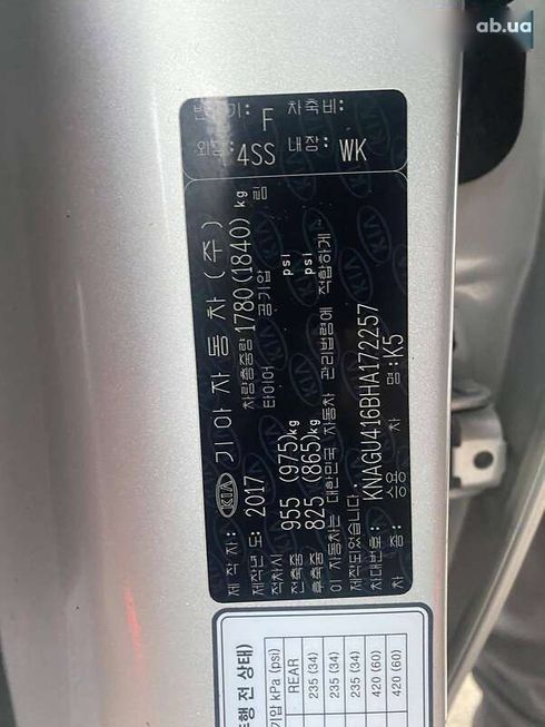 Kia K5 2017 - фото 7