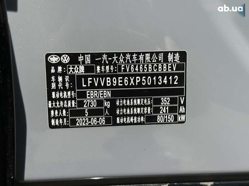 Volkswagen ID.4 Crozz 2023 - фото 30