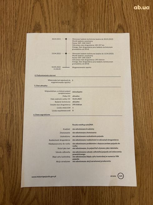 Volvo V50 2007 синий - фото 18