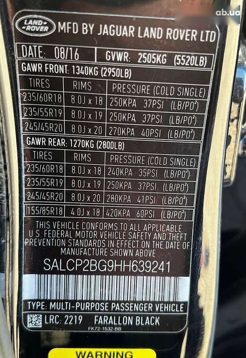 Land Rover Discovery Sport 2016 - фото 15