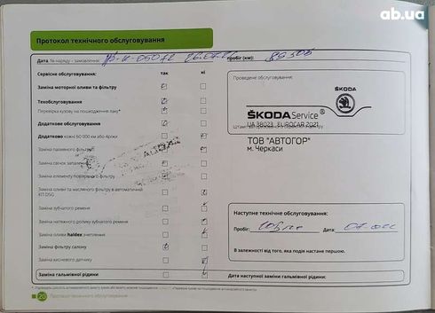 Skoda Fabia 2017 - фото 10